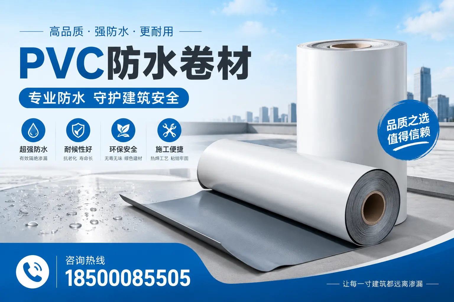 鄂尔多斯地区pvc防水卷材的市场现状与发展趋势
