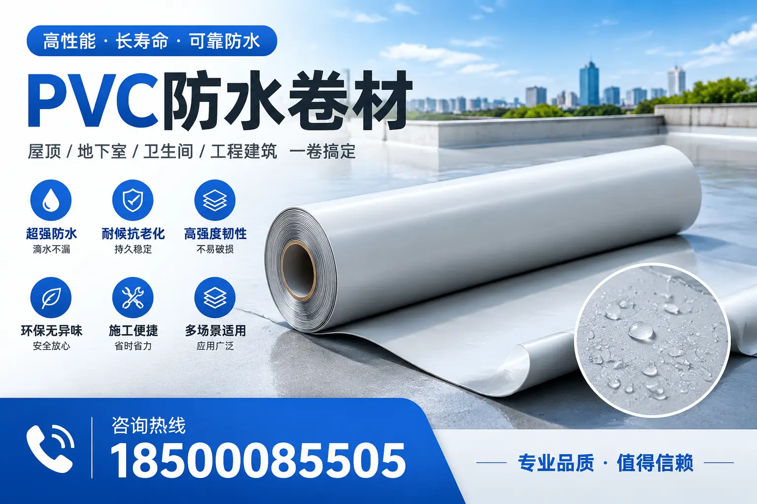 PVC防水卷材的防水效果评测，适合鄂尔多斯的科学依据